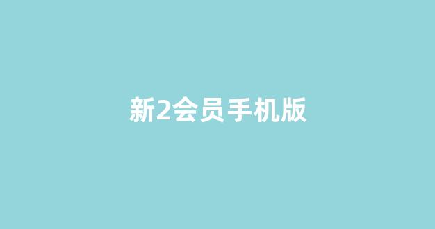 白菜导航网投联盟